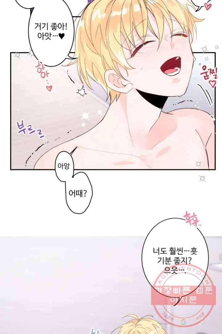 오늘 밤 어때?(BL) episode 1-3. 3화 33