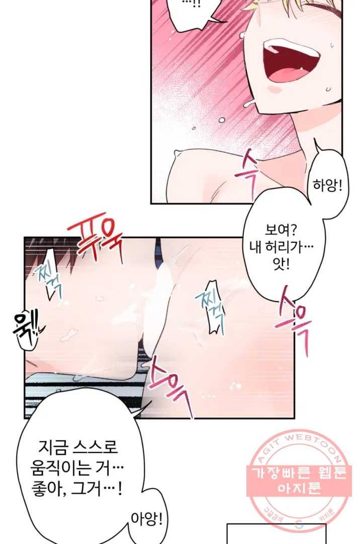 오늘 밤 어때?(BL) episode 1-3. 3화 35