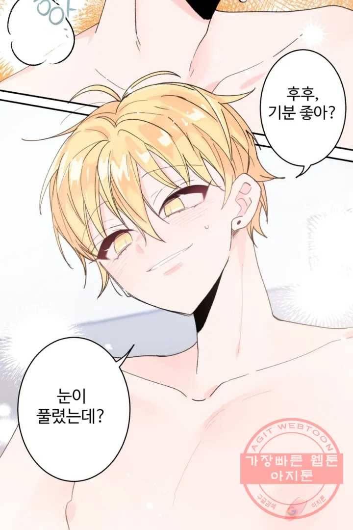 오늘 밤 어때?(BL) episode 1-3. 3화 37