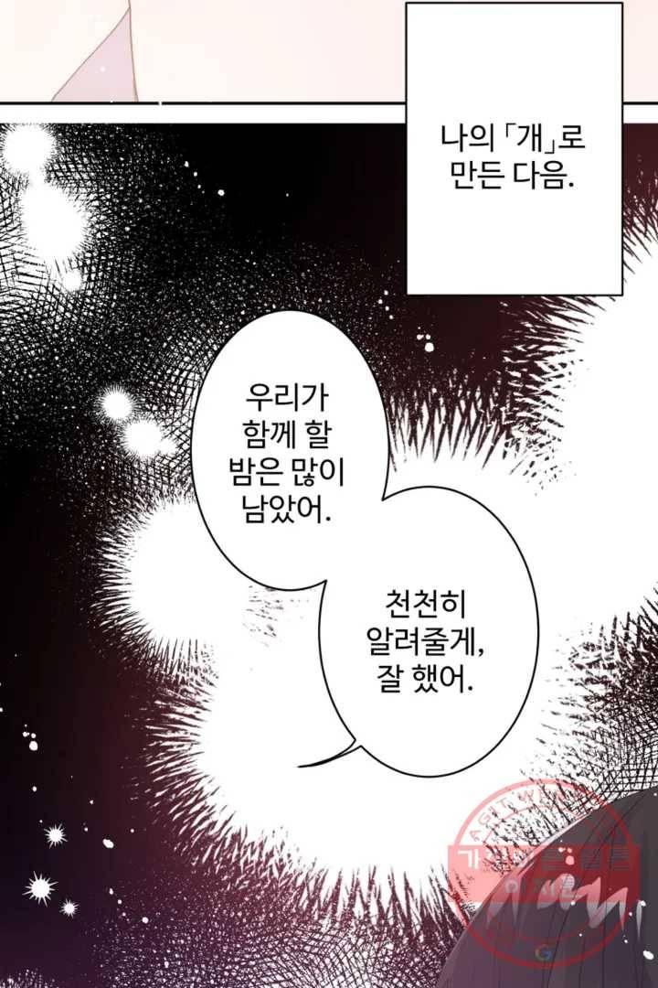 오늘 밤 어때?(BL) episode 1-3. 3화 38