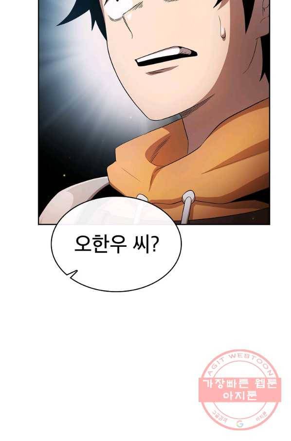 이 용사 실화냐 24화 2