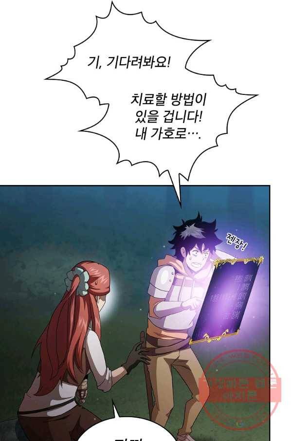 이 용사 실화냐 24화 3