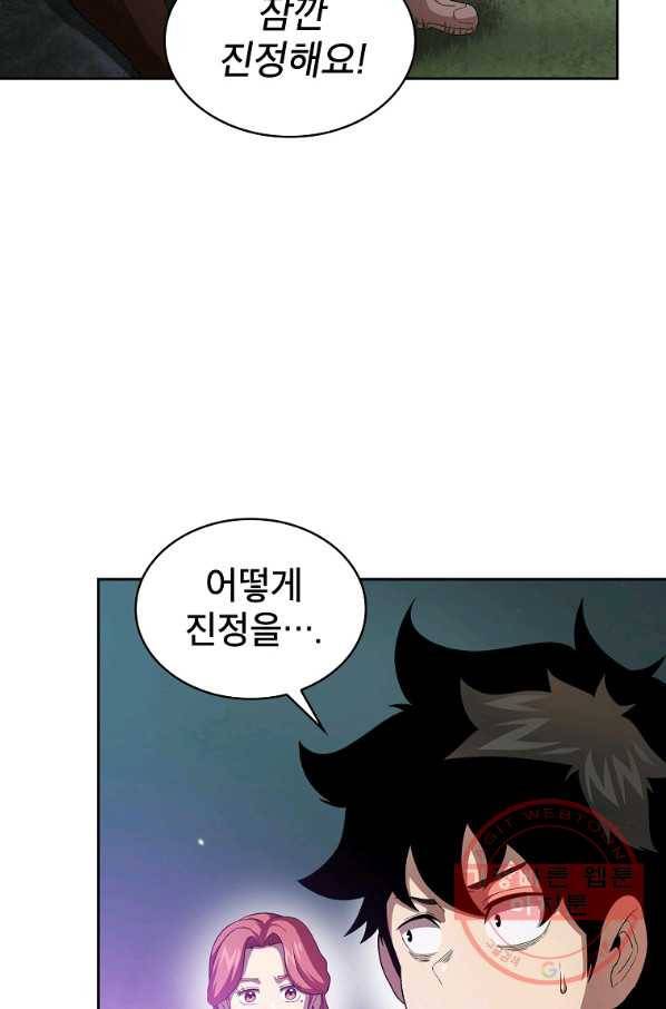 이 용사 실화냐 24화 4