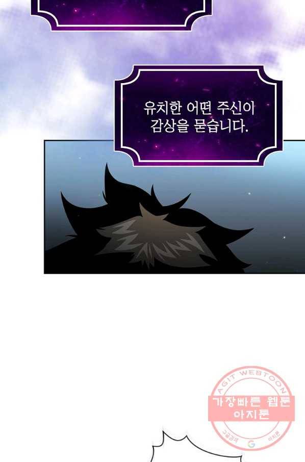 이 용사 실화냐 24화 10