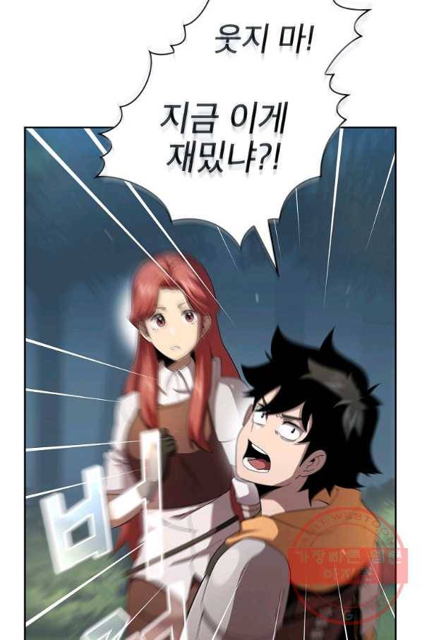 이 용사 실화냐 24화 11