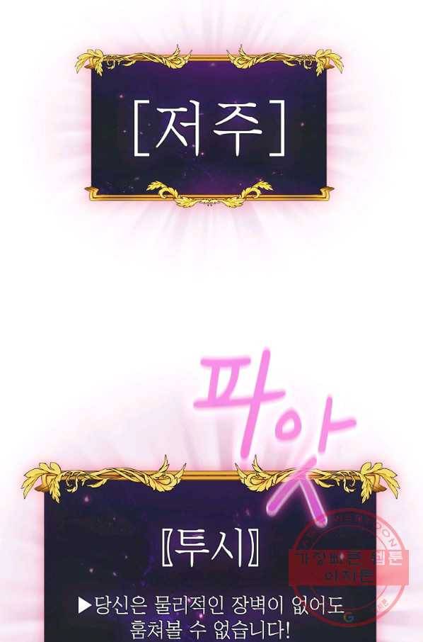 이 용사 실화냐 24화 15