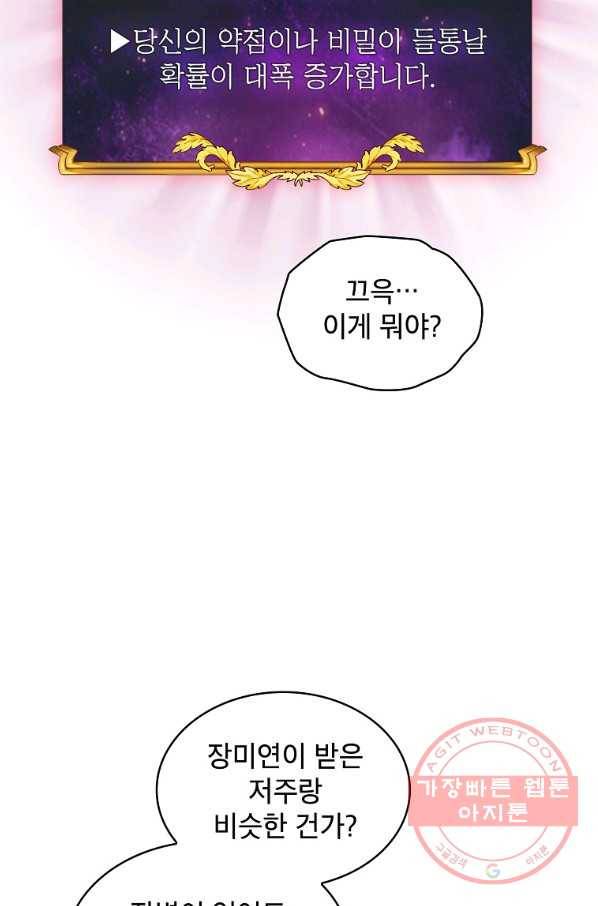 이 용사 실화냐 24화 16