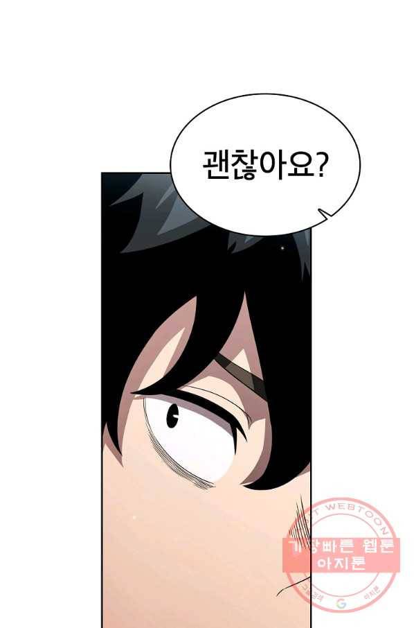 이 용사 실화냐 24화 18