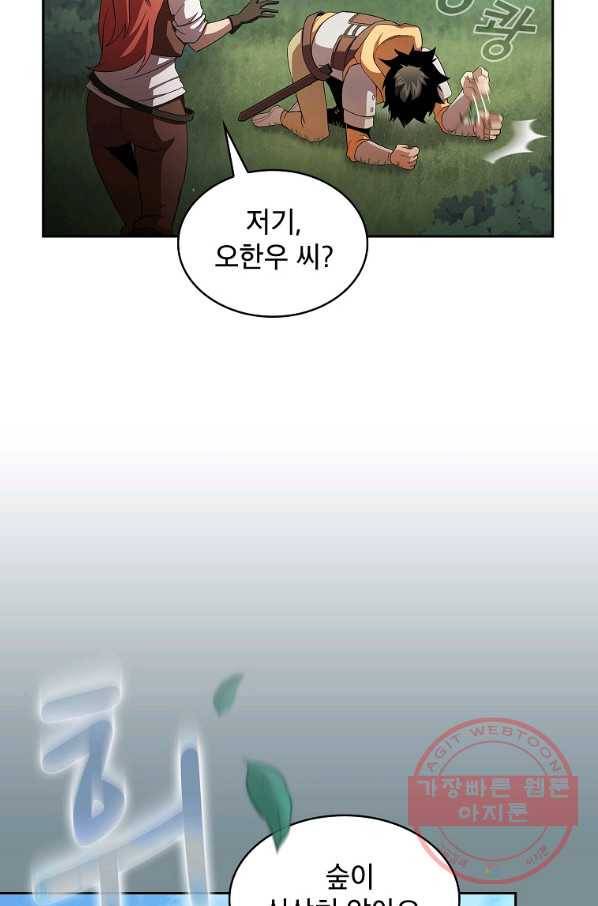 이 용사 실화냐 24화 22