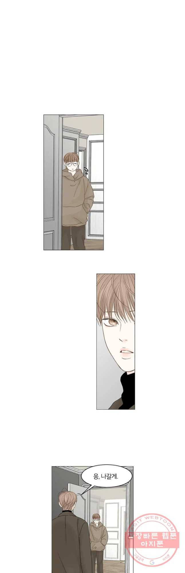 비밀 사이 87화 2