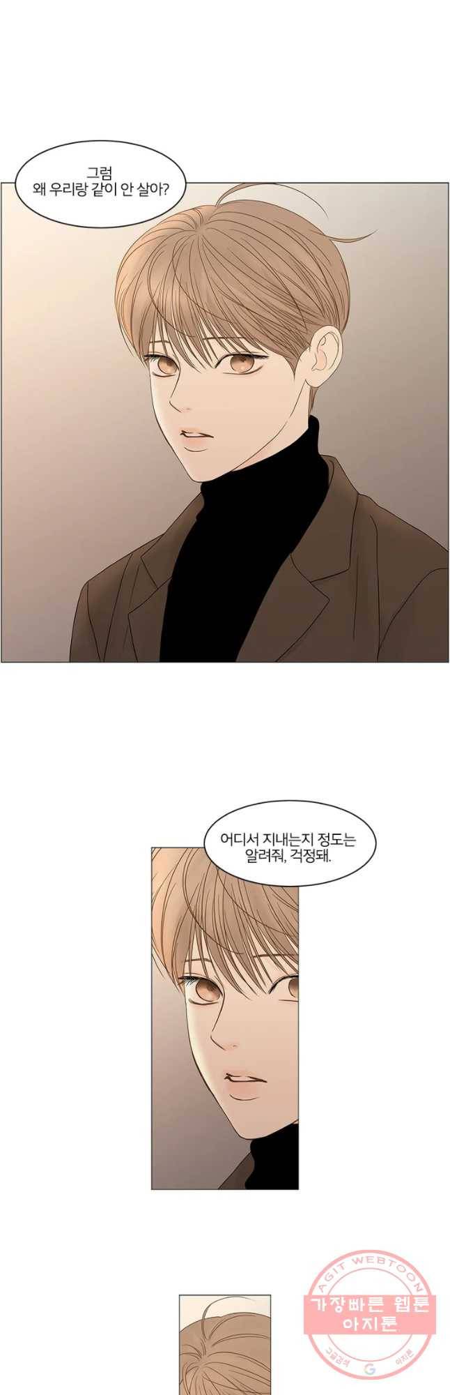 비밀 사이 87화 5