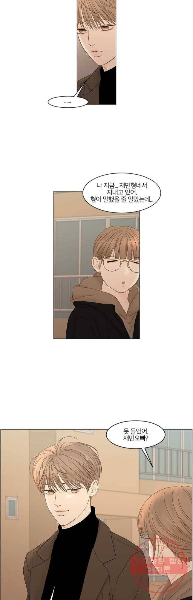 비밀 사이 87화 6