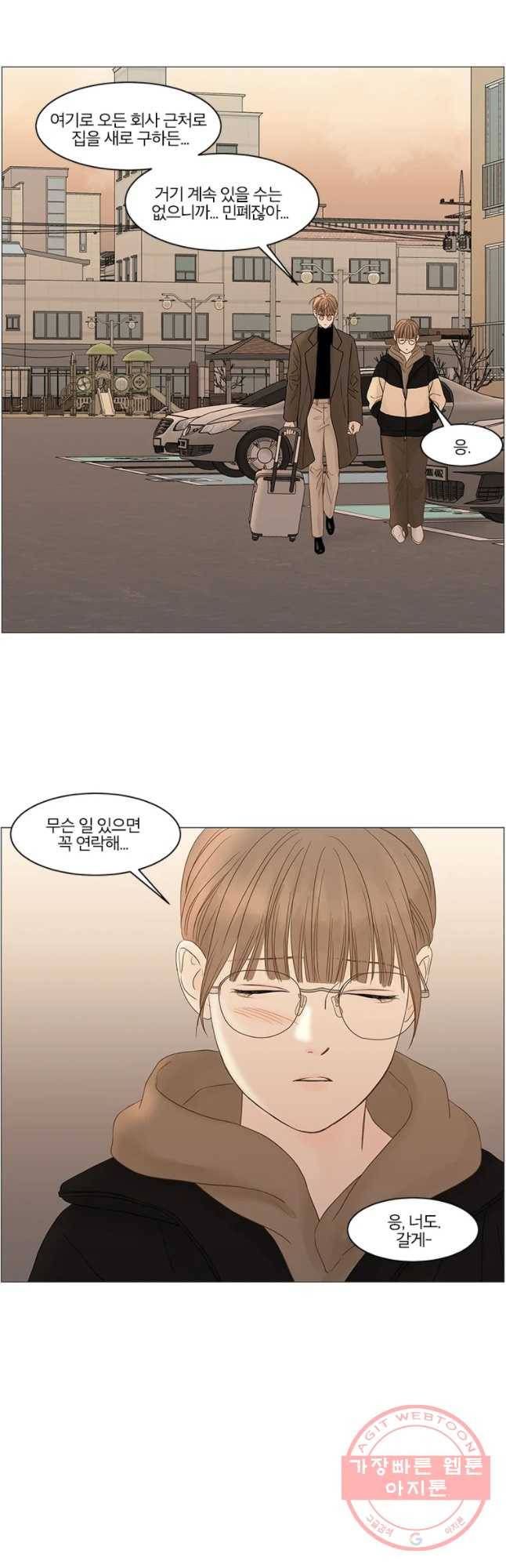 비밀 사이 87화 8