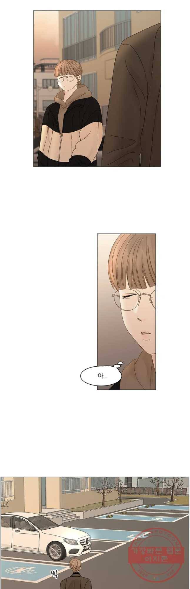 비밀 사이 87화 9