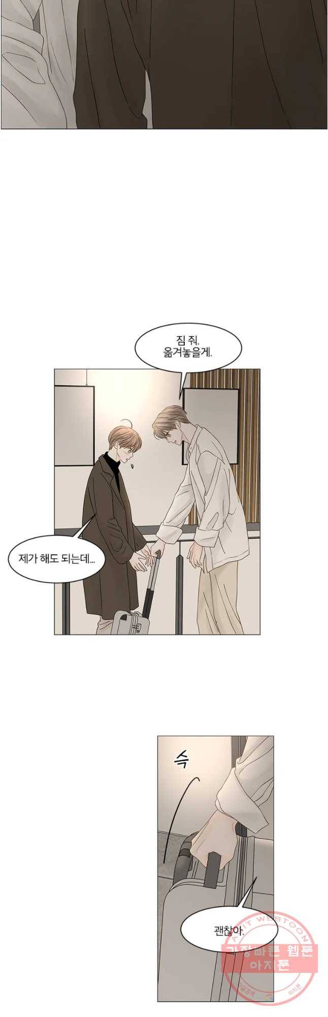 비밀 사이 87화 13