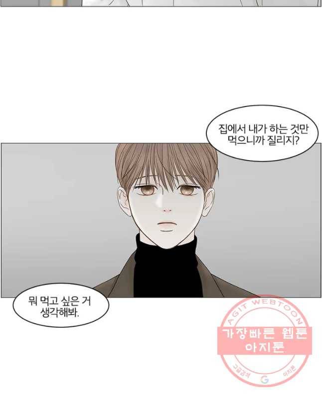 비밀 사이 87화 15
