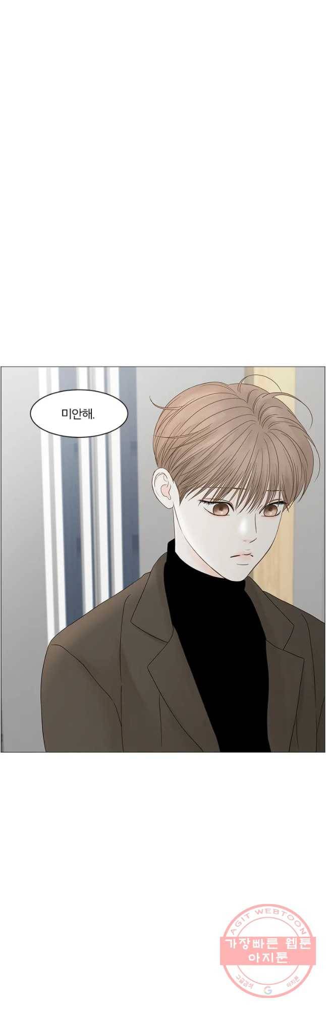 비밀 사이 87화 21
