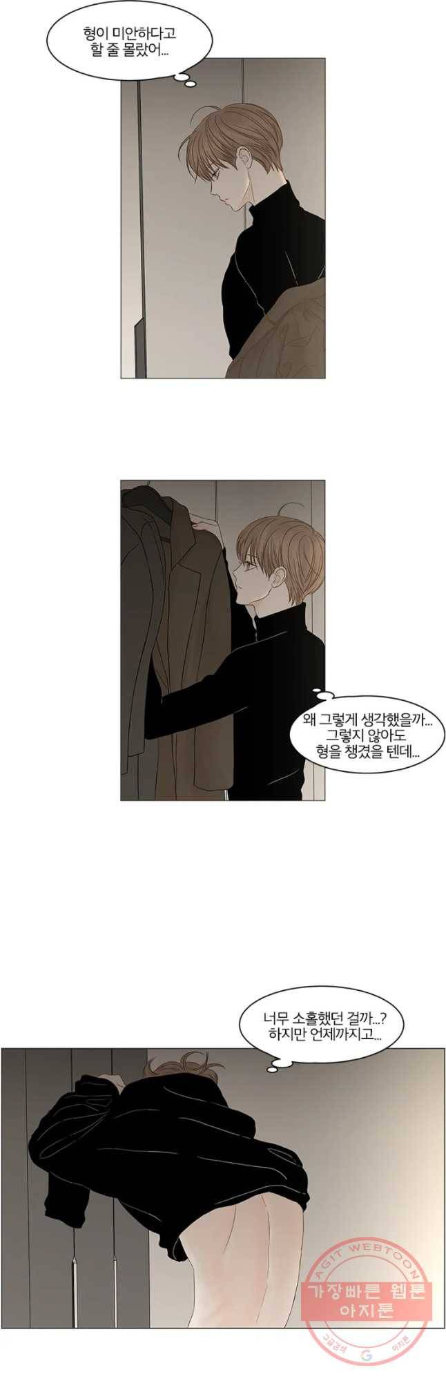 비밀 사이 87화 26