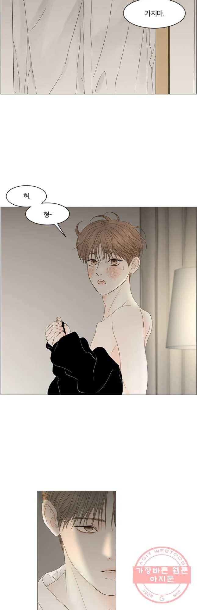 비밀 사이 87화 28