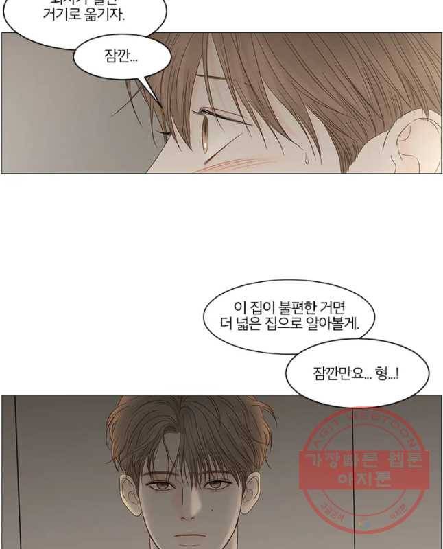 비밀 사이 87화 30