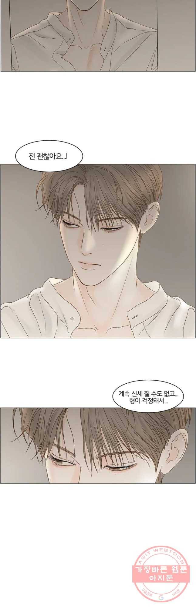 비밀 사이 87화 31