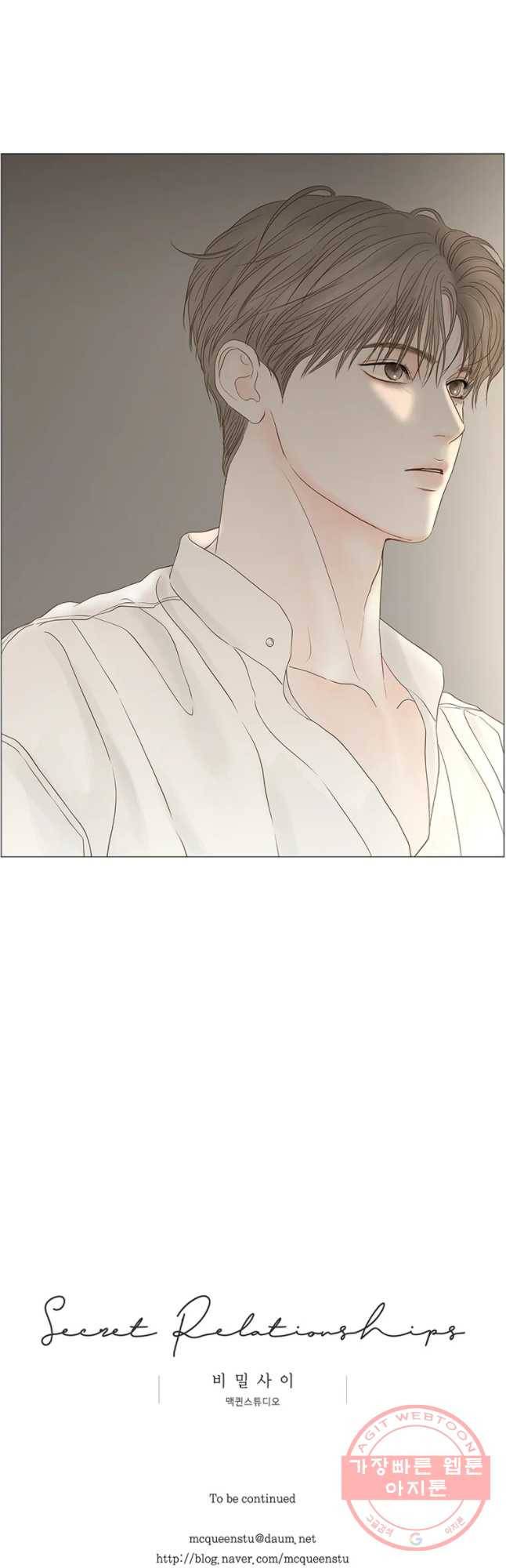 비밀 사이 87화 35