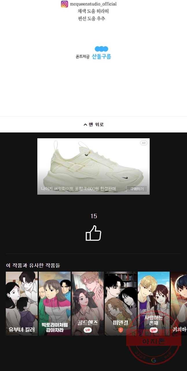 비밀 사이 87화 36