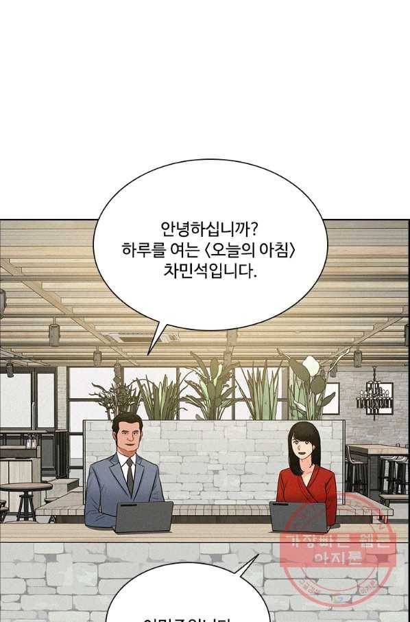 로드 오브 머니 85화 1