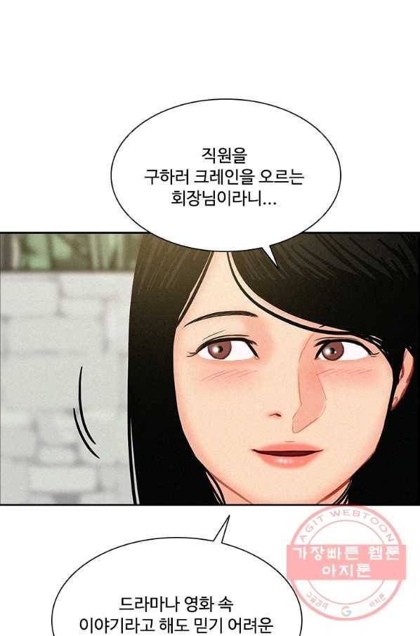 로드 오브 머니 85화 6