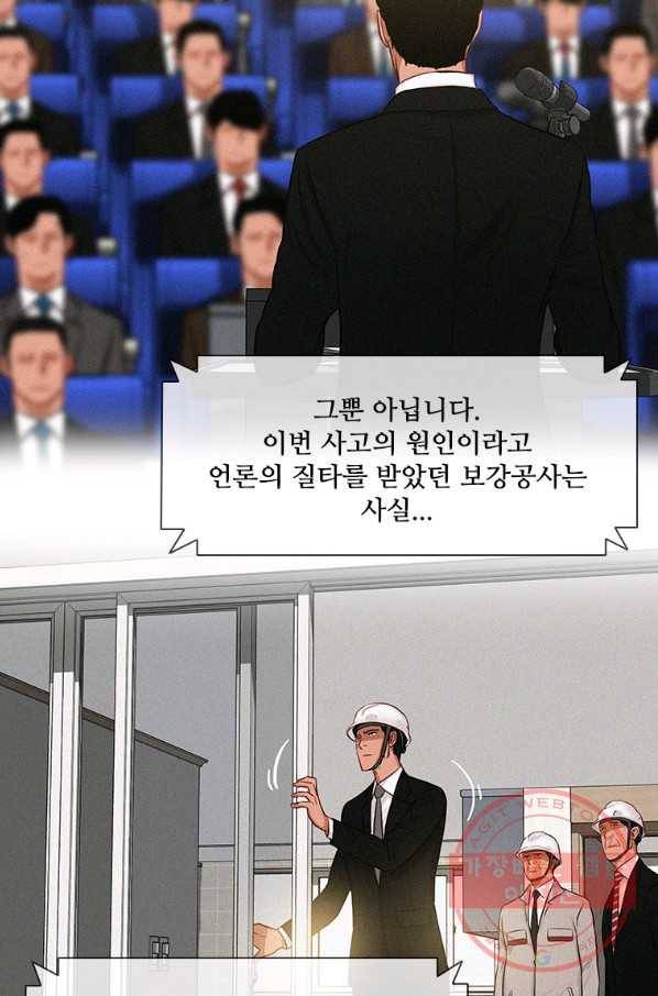로드 오브 머니 85화 9