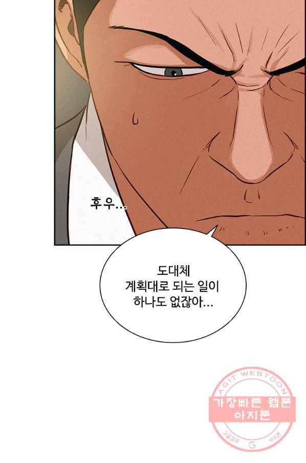 로드 오브 머니 85화 13