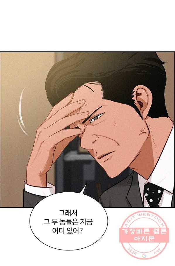 로드 오브 머니 85화 14