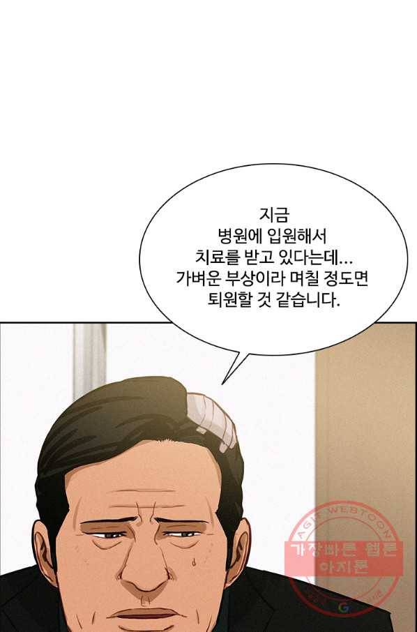 로드 오브 머니 85화 15