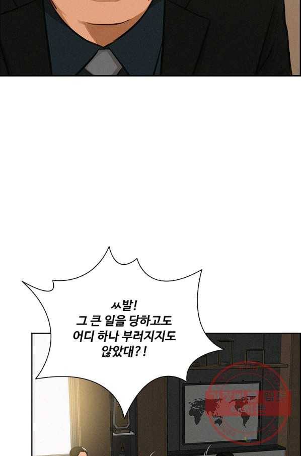 로드 오브 머니 85화 16