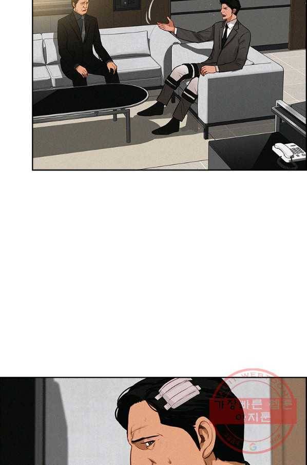 로드 오브 머니 85화 17