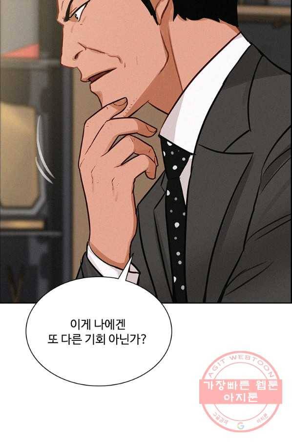 로드 오브 머니 85화 19