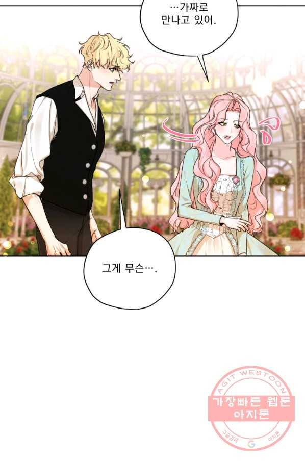 나는 남주의 전 여친이었다 63화 6