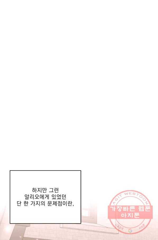 나는 남주의 전 여친이었다 63화 19
