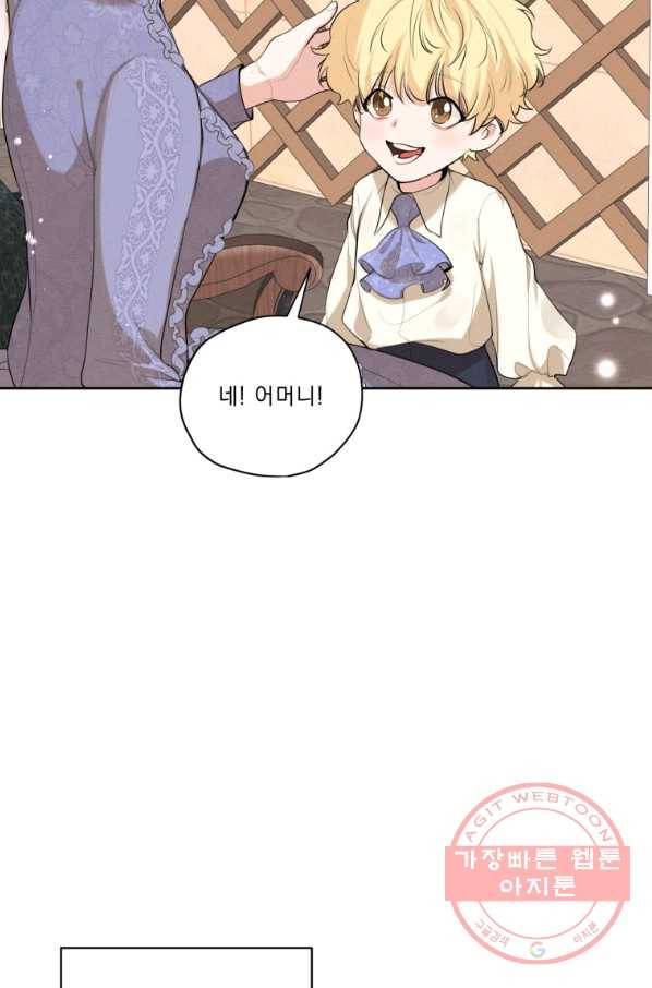 나는 남주의 전 여친이었다 63화 26