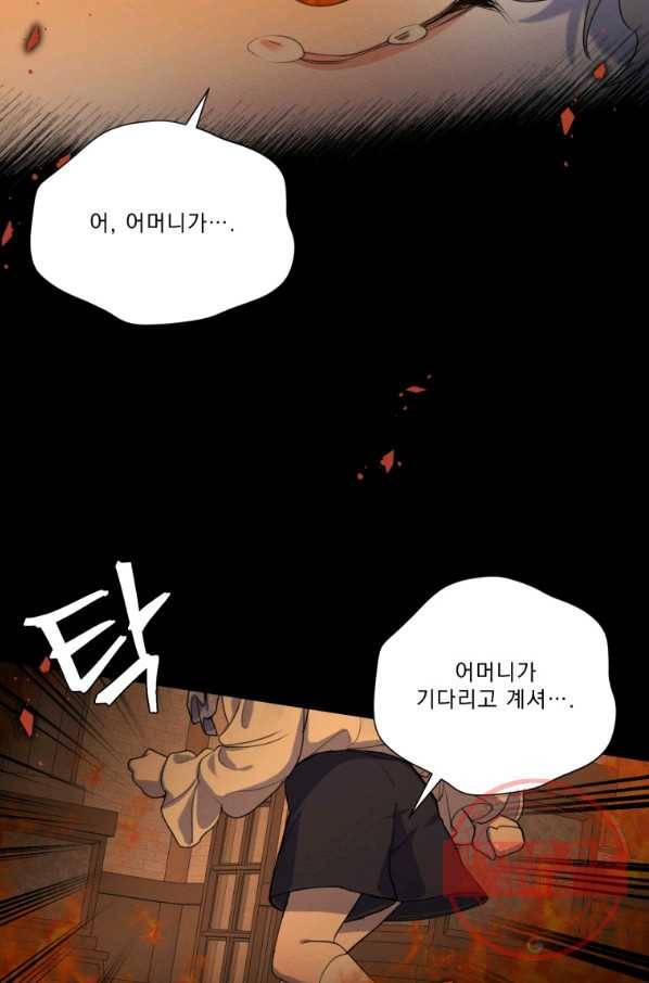 나는 남주의 전 여친이었다 63화 34