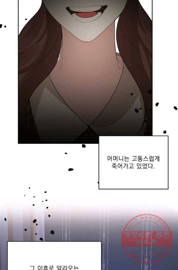 나는 남주의 전 여친이었다 63화 39