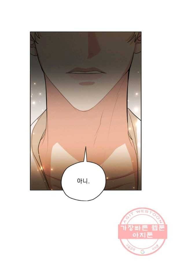 나는 남주의 전 여친이었다 63화 47
