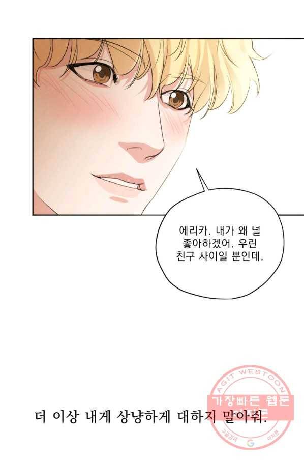 나는 남주의 전 여친이었다 63화 51