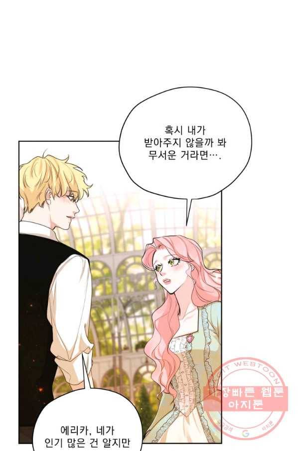 나는 남주의 전 여친이었다 63화 52