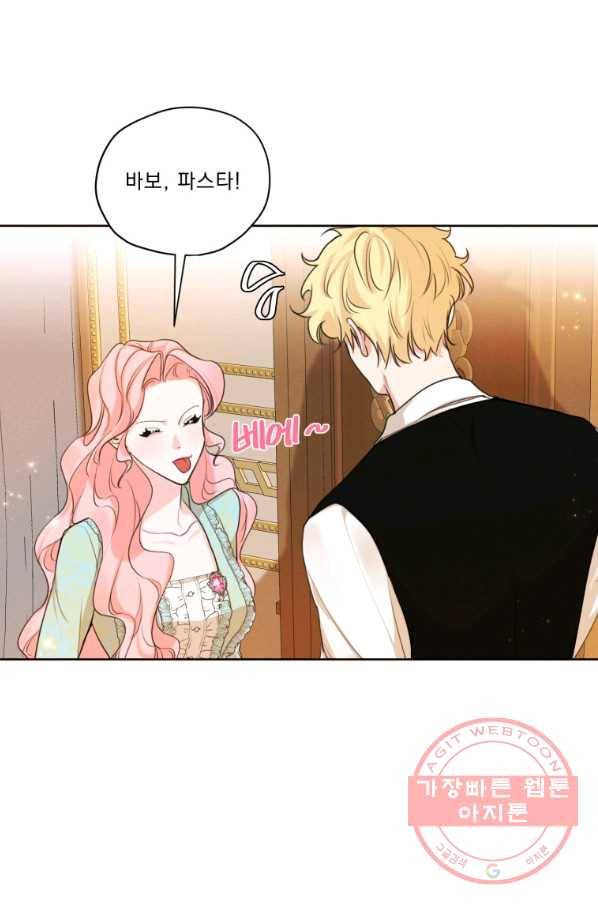 나는 남주의 전 여친이었다 63화 61