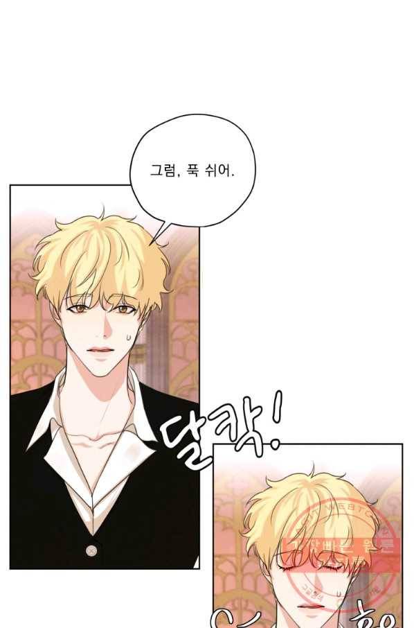 나는 남주의 전 여친이었다 63화 62