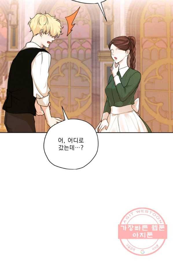 나는 남주의 전 여친이었다 63화 66