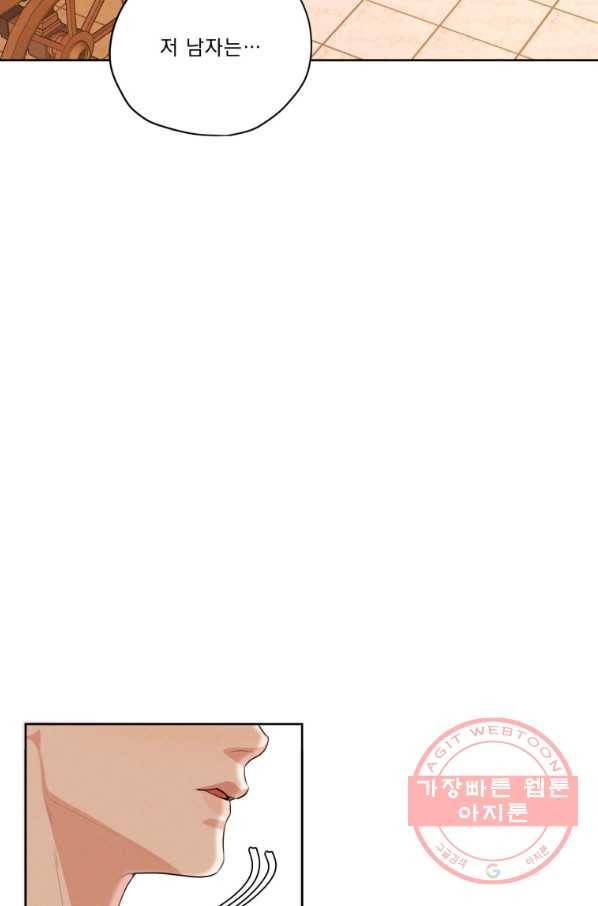 나는 남주의 전 여친이었다 63화 70