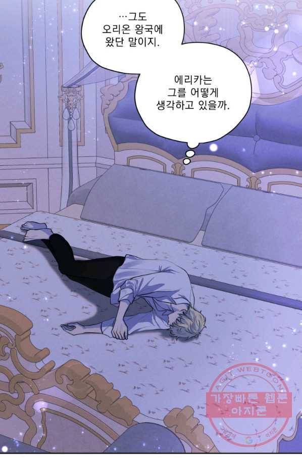 나는 남주의 전 여친이었다 63화 73