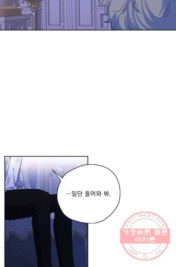 나는 남주의 전 여친이었다 63화 77